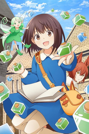 ポーション、わが身を助ける poszter