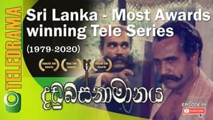 දඬුබස්නාමානය 1. évad Ep.9 9. epizód