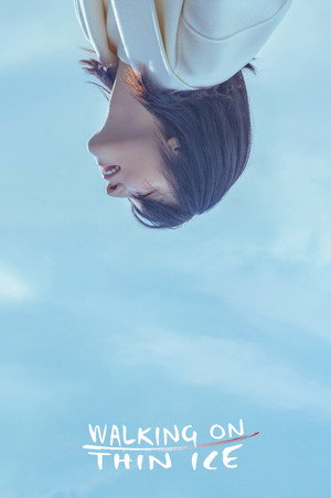 은수 좋은 날 poszter