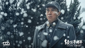 续范亭将军 háttérkép