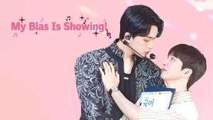 최애가 나타났다?! kép