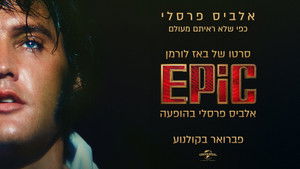 EPiC: Elvis Presley in Concert háttérkép