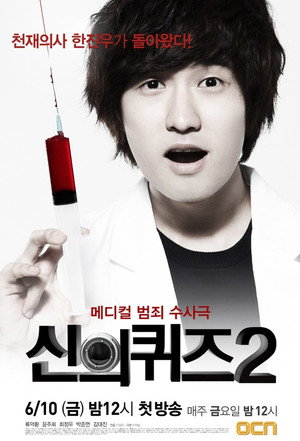 신의 퀴즈