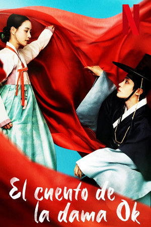 옥씨부인전 poszter