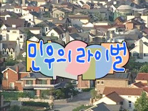 논스톱 Season 2 Ep.13 13. epizód