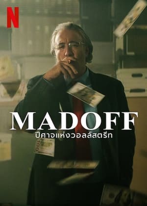 Bernie Madoff: A Wall Street szörnye poszter