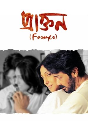 প্রাক্তন poszter
