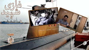 Ghazi Shaheed háttérkép