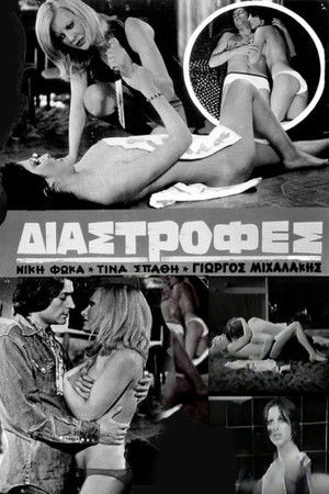 Διαστροφές poszter