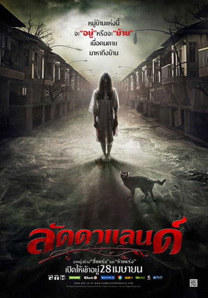 ลัดดาแลนด์ poszter