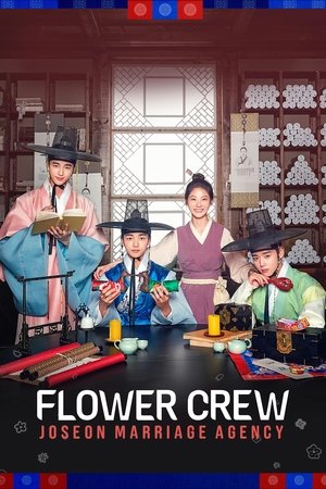 조선혼담공작소 꽃파당 poszter