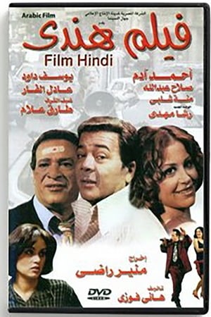 فيلم هندي poszter