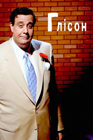 Gleason poszter