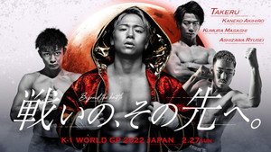 K-1 WORLD GP 2022 JAPAN ～第3代スーパー・バンタム級王座決定トーナメント～ háttérkép