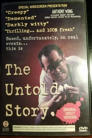 The Untold Story filmek