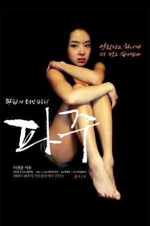 파주 poszter