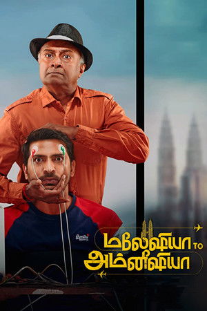 மலேஷியா to அம்னீஷியா poszter