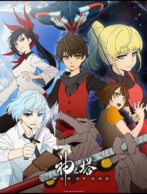 Kami no Tou