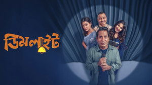 ডিম লাইট háttérkép
