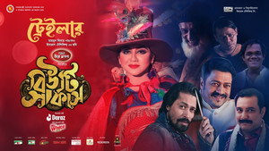 বিউটি সার্কাস háttérkép