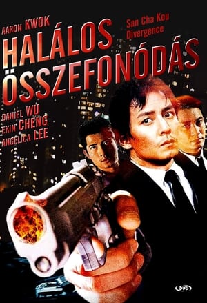 Halálos összefonódás