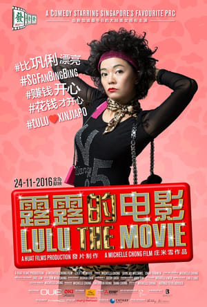 Lulu the Movie poszter