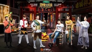 明星大侦探 Season 2 Ep.4 4. epizód