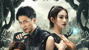 禁忌地带 háttérkép