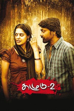 கழுகு 2 poszter