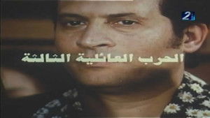 الحرب العائلية الثالثة háttérkép