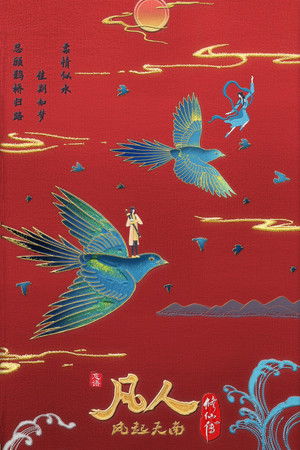 凡人 poszter
