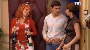 Счастливы вместе Season 1 Ep.51 51. epizód