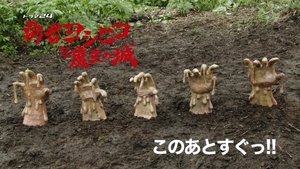 勇者ヨシヒコと魔王の城 1. évad Ep.12 12. epizód