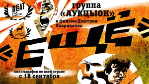 Ещё háttérkép