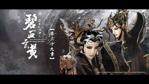 霹靂布袋戲 79. évad Ep.39 39. epizód