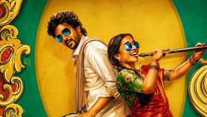 மொத ராத்திரி háttérkép