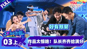 这！就是街舞 5. évad Ep.5 5. epizód