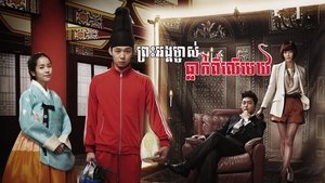 Rooftop Prince kép