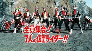 全員集合!7人の仮面ライダー!! háttérkép