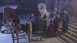 大宅门 Season 1 Ep.5 5. epizód