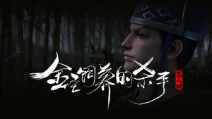 沧元图 1. évad Ep.8 8. epizód