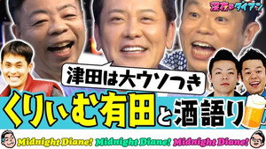 深夜のダイアン 2. évad Ep.36 36. epizód