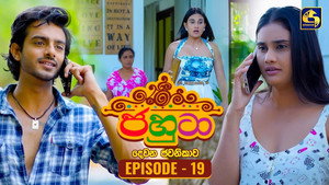 ජහුටා 2. évad Ep.19 19. epizód