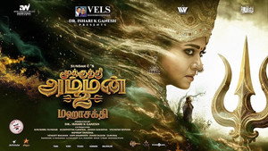 மூக்குத்தி அம்மன் 2 háttérkép