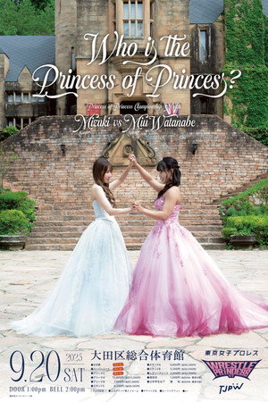 WRESTLE PRINCESS Ⅵ poszter