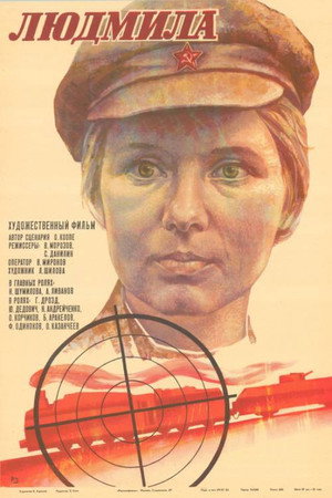 Людмила poszter