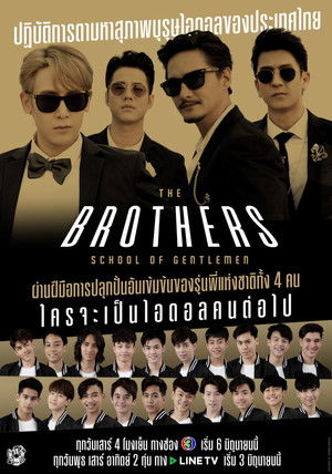 The Brothers: School of Gentlemen