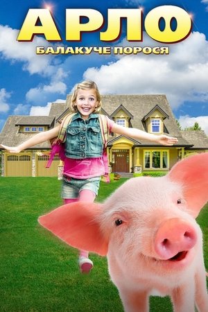 Arlo: The Burping Pig poszter