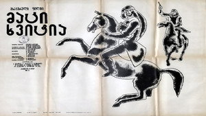 მაცი ხვიტია háttérkép