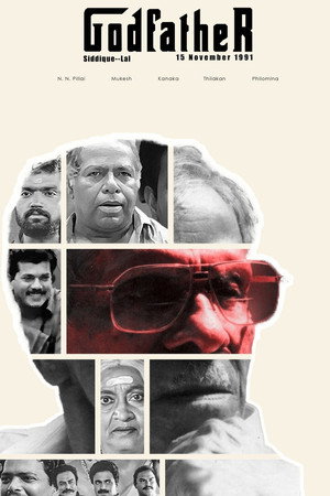 ഗോഡ്ഫാദർ poszter
